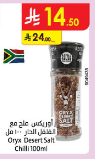 Salt available at Danube in KSA, Saudi Arabia, Saudi - Jeddah