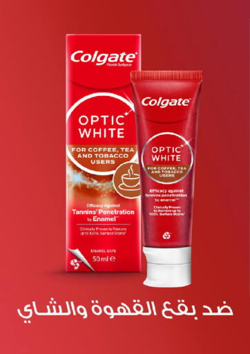 كولجيت معجون أسنان available at كارفور in مملكة العربية السعودية, السعودية, سعودية - المدينة المنورة