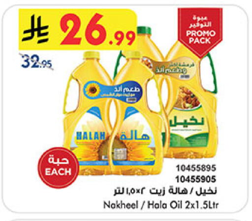 available at Bin Dawood in KSA, Saudi Arabia, Saudi - Ta'if