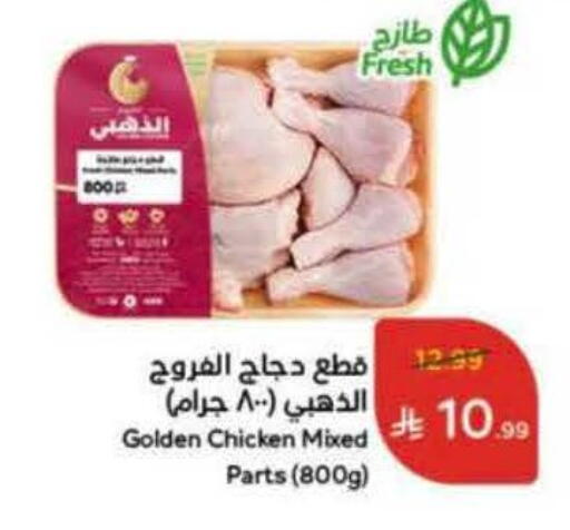 available at Hyper Panda in KSA, Saudi Arabia, Saudi - Al Khobar