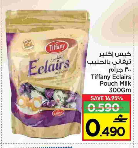 TIFFANY available at MARK & SAVE in Oman - Muscat