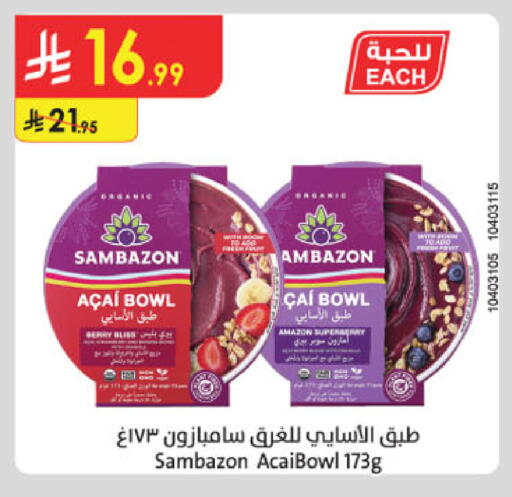 available at الدانوب in مملكة العربية السعودية, السعودية, سعودية - الجبيل‎