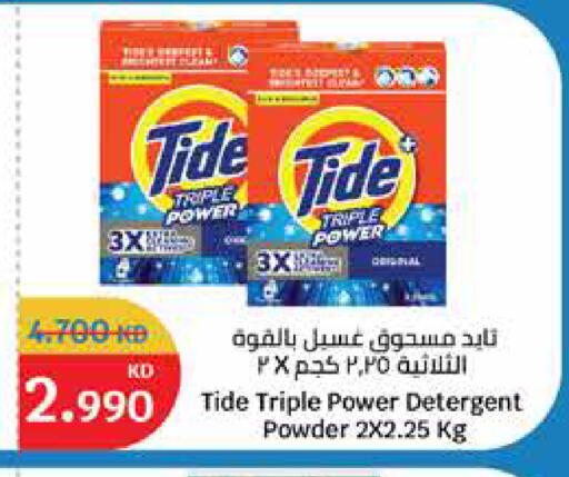 TIDE Detergent available at City Hypermarket in Kuwait - Ahmadi Governorate