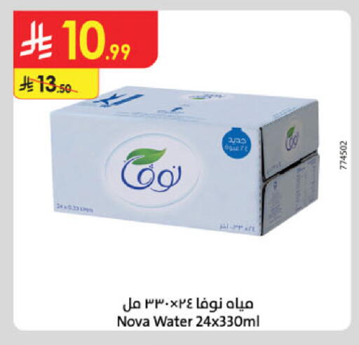 NOVA available at Danube in KSA, Saudi Arabia, Saudi - Medina