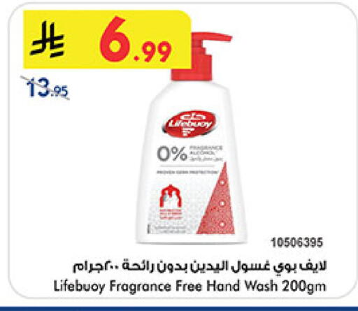 LIFEBOUY available at Bin Dawood in KSA, Saudi Arabia, Saudi - Medina