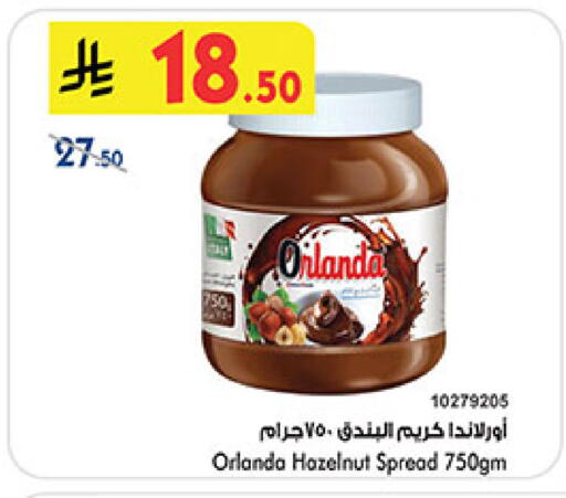 شوكولاتة للدهن available at بن داود in مملكة العربية السعودية, السعودية, سعودية - المدينة المنورة