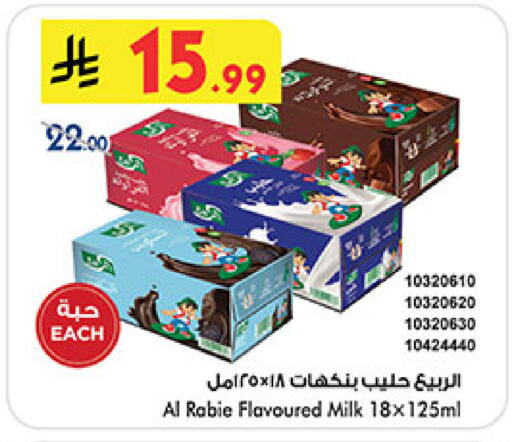 الربيع حليب بنكهات available at بن داود in مملكة العربية السعودية, السعودية, سعودية - مكة المكرمة