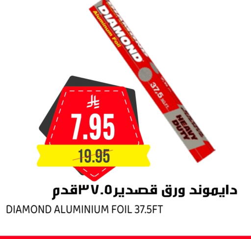 DIAMOND Aluminum Foil available at Grand Hyper in KSA, Saudi Arabia, Saudi - Riyadh