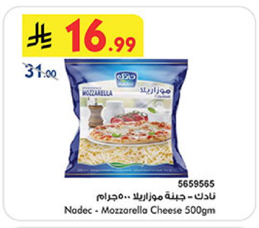 نادك موزاريلا available at بن داود in مملكة العربية السعودية, السعودية, سعودية - المدينة المنورة