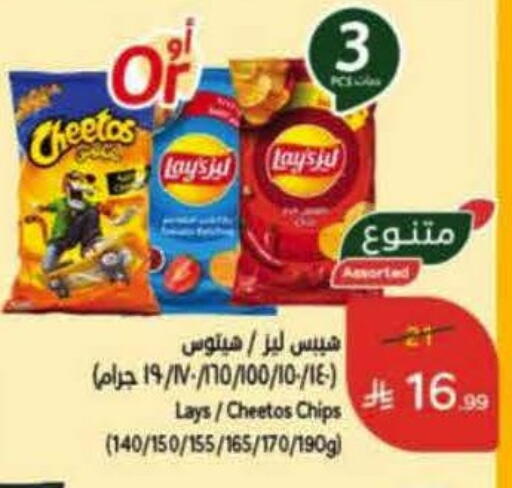 available at هايبر بنده in مملكة العربية السعودية, السعودية, سعودية - بيشة