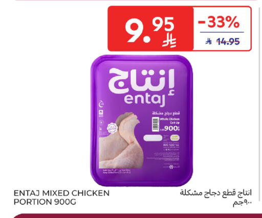 available at Carrefour in KSA, Saudi Arabia, Saudi - Sakaka