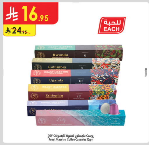 Coffee available at Danube in KSA, Saudi Arabia, Saudi - Unayzah