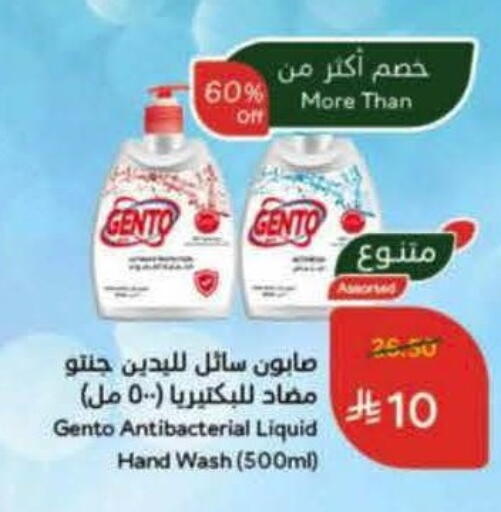 available at Hyper Panda in KSA, Saudi Arabia, Saudi - Al Duwadimi