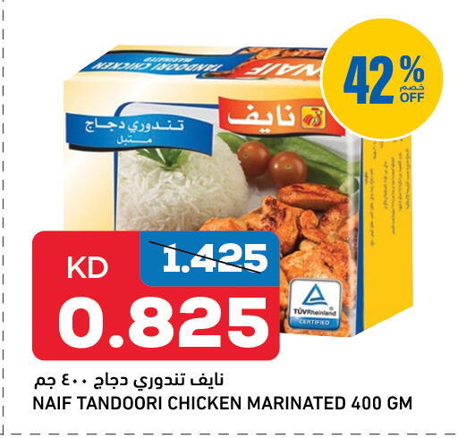 Marinated Chicken available at Gulfmart in Kuwait - Ahmadi Governorate