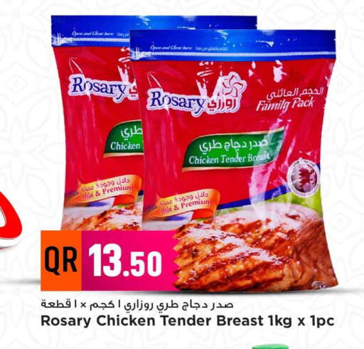 available at Marza Hypermarket in Qatar - Al Shamal