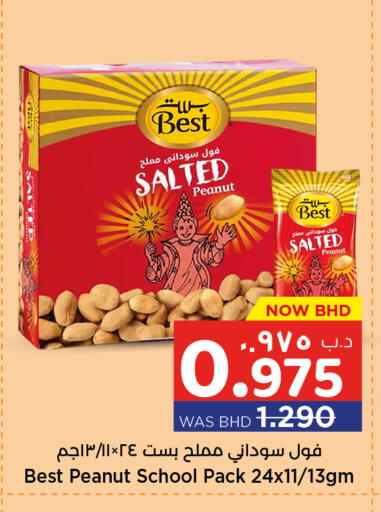 available at نستو in البحرين