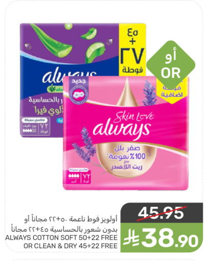 ALWAYS available at Mazaya in KSA, Saudi Arabia, Saudi - Qatif