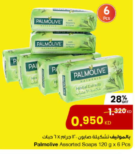 PALMOLIVE available at The Sultan Center in Kuwait - Ahmadi Governorate
