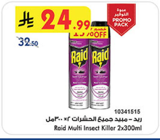 رايد available at بن داود in مملكة العربية السعودية, السعودية, سعودية - المدينة المنورة