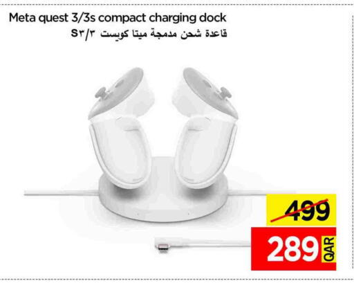 available at آي كونكت in قطر - الدوحة