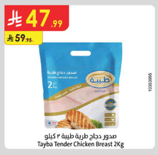 TAYBA available at Danube in KSA, Saudi Arabia, Saudi - Al-Kharj