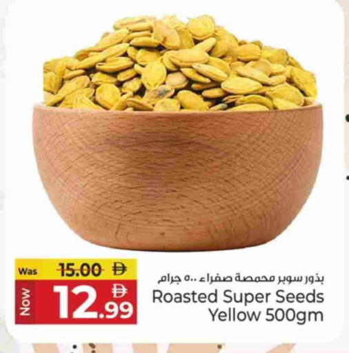 available at كنز هايبرماركت in الإمارات العربية المتحدة , الامارات - الشارقة / عجمان