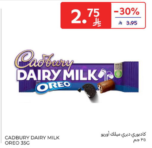 كادبوري available at كارفور in مملكة العربية السعودية, السعودية, سعودية - المدينة المنورة