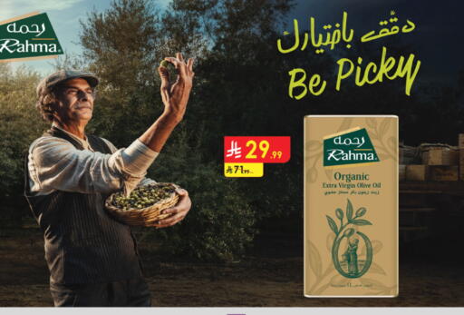 رحمة زيت الزيتون البكر available at الدانوب in مملكة العربية السعودية, السعودية, سعودية - بريدة