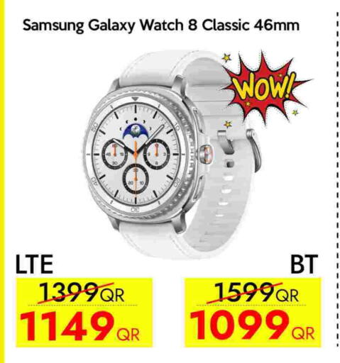 سامسونج available at آي كونكت in قطر - الريان