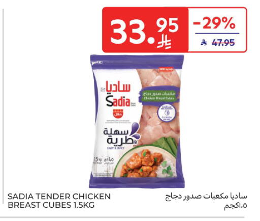 SADIA Chicken Cube available at Carrefour in KSA, Saudi Arabia, Saudi - Buraidah