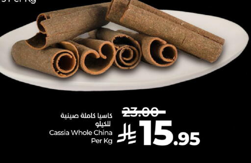 available at لولو هايبرماركت in مملكة العربية السعودية, السعودية, سعودية - الرياض