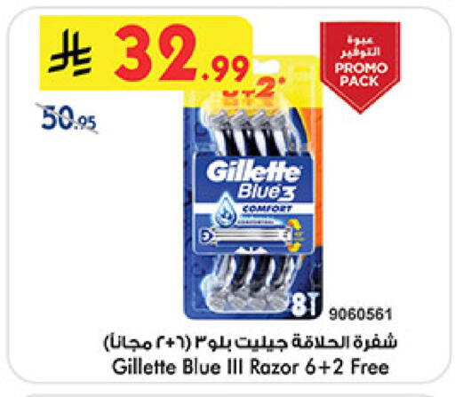 GILLETTE available at Bin Dawood in KSA, Saudi Arabia, Saudi - Medina