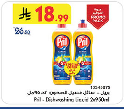 بريل available at بن داود in مملكة العربية السعودية, السعودية, سعودية - المدينة المنورة