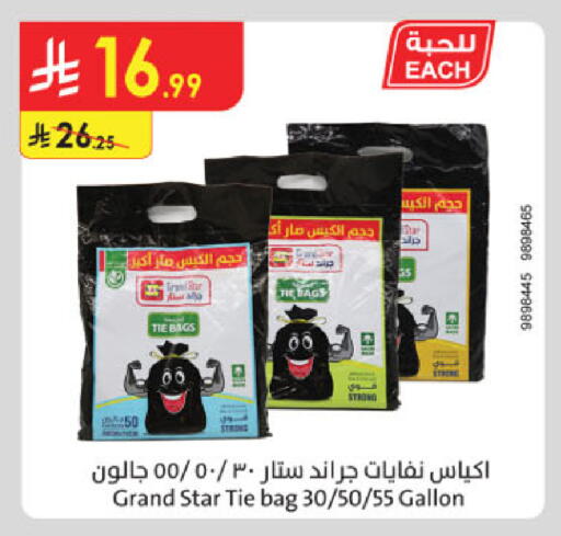 Garbage / Trash Bags available at Danube in KSA, Saudi Arabia, Saudi - Al Khobar
