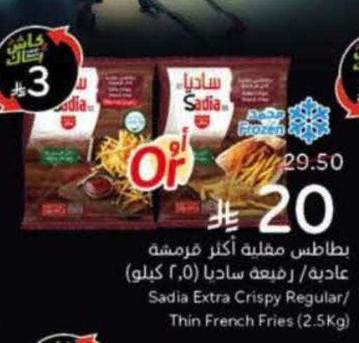 SADIA available at Hyper Panda in KSA, Saudi Arabia, Saudi - Medina