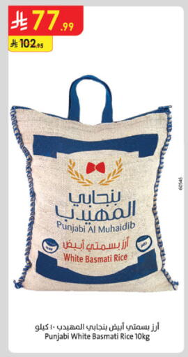 Basmati / Biryani Rice available at Danube in KSA, Saudi Arabia, Saudi - Tabuk