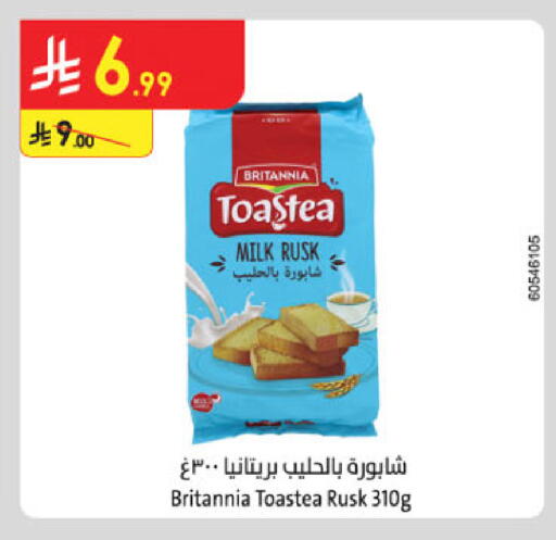 BRITANNIA available at Danube in KSA, Saudi Arabia, Saudi - Al Khobar