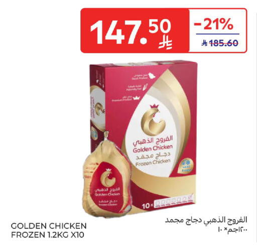 Frozen Whole Chicken available at Carrefour in KSA, Saudi Arabia, Saudi - Al Khobar