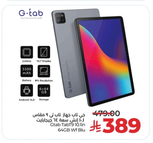 available at لولو هايبرماركت in مملكة العربية السعودية, السعودية, سعودية - الرياض