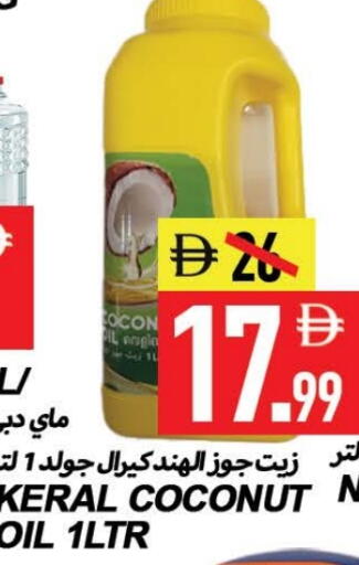 زيت جوز الهند available at  روابي ماركت عجمان in الإمارات العربية المتحدة , الامارات - الشارقة / عجمان