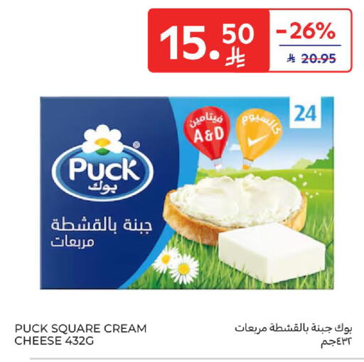 بوك جبنة كريمية available at كارفور in مملكة العربية السعودية, السعودية, سعودية - بريدة