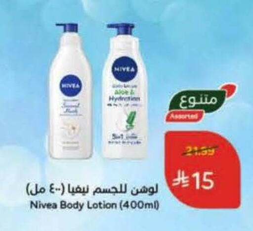 Nivea Body Lotion & Cream available at Hyper Panda in KSA, Saudi Arabia, Saudi - Medina