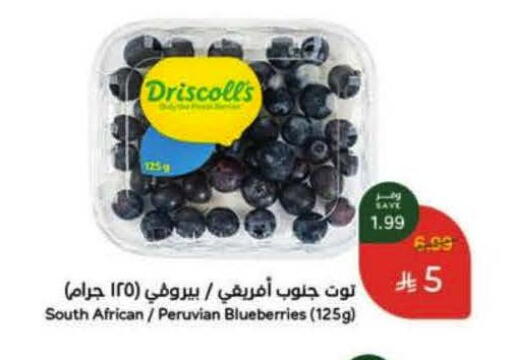 Berries from South Africa available at Hyper Panda in KSA, Saudi Arabia, Saudi - Al Khobar