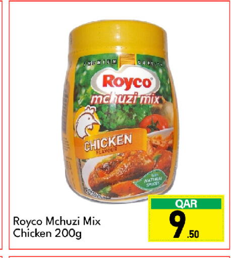 بهارات available at جي-ماكس هايبرماركت in قطر - الدوحة