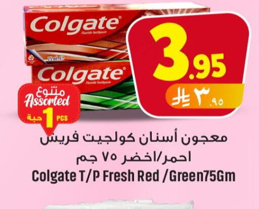 COLGATE Toothpaste available at We One Shopping Center in KSA, Saudi Arabia, Saudi - Qatif