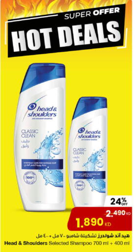 هيد & شولدرز شامبو / بلسم available at مركز سلطان in الكويت - محافظة الأحمدي