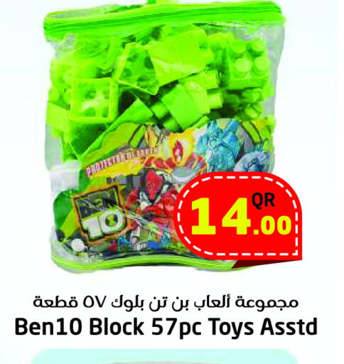 available at Ahla Mart in Qatar - Doha