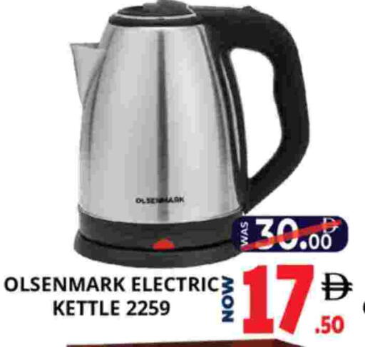 أولسنمارك غلاية available at اكسبرس المدينة هايبرماركت in الإمارات العربية المتحدة , الامارات - أبو ظبي