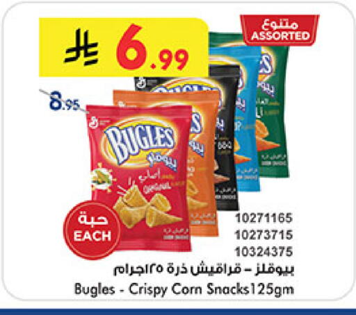 available at Bin Dawood in KSA, Saudi Arabia, Saudi - Medina