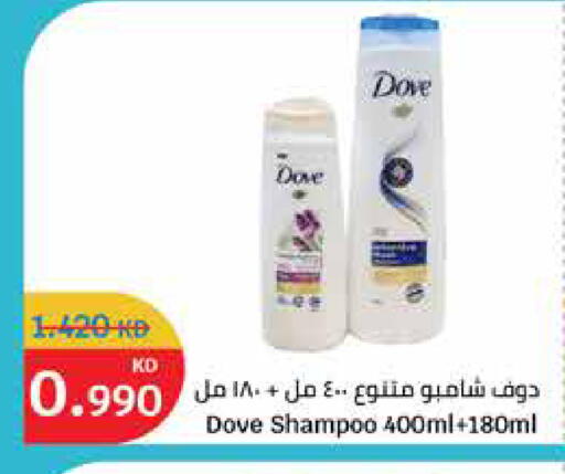 دوف شامبو / بلسم available at سيتي هايبرماركت in الكويت - محافظة الأحمدي